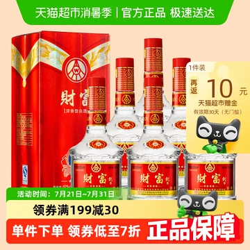 五粮液52度浓香型白酒500ml-五粮液52度浓香型白酒500ml促销价格 五粮液52度浓香型白酒500ml-五粮液52度浓香型白酒500ml促销价格