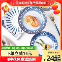 Ijarl Yijia Ramen Bowl Soup Bowl Rice Bowl Bowl Shallow Soup Platter Platter 4 Household dishes
