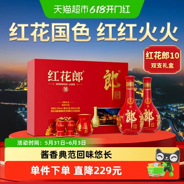 郎酒53度双瓶-郎酒53度双瓶促销价格、郎酒53度双瓶品牌- 淘宝
