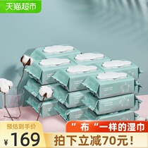  babycare baby wipes hand box 80 suction with cover 18 packs of baby newborn butt thickened wet wipes