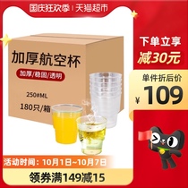 Edo disposable cup thick plastic Aviation Cup business cup tea cup tea cup beer cup 250ml180 only