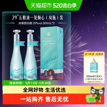 五粮液72度-五粮液72度促销价格、五粮液72度品牌- 淘宝