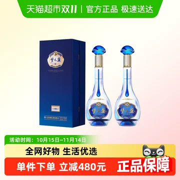 新品　中国白酒【江蘇洋河酒家　夢之藍　水晶版】　550ml 52% グラスつき 新品 中国白酒【江蘇洋河酒家 夢之藍 水晶版】 550ml 52% グラスつき