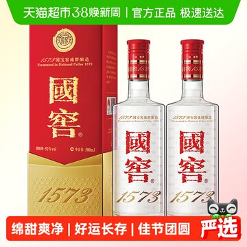 国窖1573 52度酒-国窖1573 52度酒促销价格、国窖1573 52度酒品牌- 淘宝