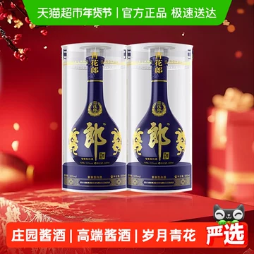 郎酒青花郎53度酱香型-郎酒青花郎53度酱香型促销价格、郎酒青花郎53度