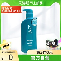 Haifei Silk Silk Source Resurrection Shampoo Dew anti-dandruff oil control supple scalp care men and women shampoo 530ml×1 bottle
