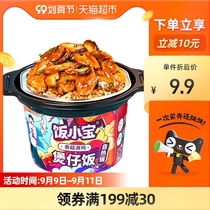 Rice Xiaobao convenient fast food shiitake mushroom smooth chicken claypot rice 265g × 1 Box self-heating rice student dormitory fast food