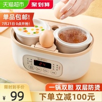 Supor electric stew pot Ceramic stew pot water stew household porridge artifact soup pot Birds nest multi-function health pot