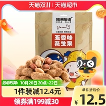 Qiaqia spiced peanut with Shell multi-flavored peanut 425g * 1 bag snack nut fried red peanut snack