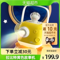 Dream Moon Childrens Toy Projection Storytelling Machine Yellow 3 Year Old Baby Sleep Prestory Early Education Machine Gift 1 box