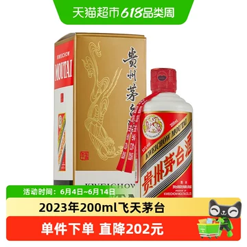 200ml茅台酒-200ml茅台酒促销价格、200ml茅台酒品牌- 淘宝