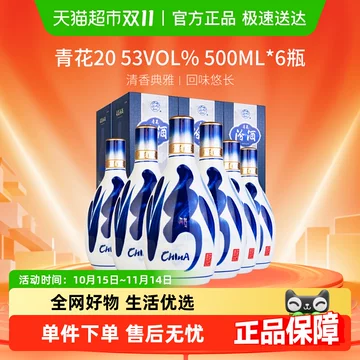 中国白酒　青花汾酒　杏花村　53%　500ml 汾酒53度500价格报价行情- 京东