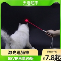 Net red cat toy cat toy cat stick cat toy self-Hi cat infrared laser pointer laser stick infrared automatic