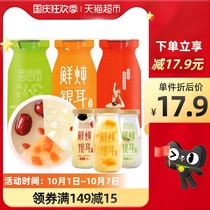 (1 piece of 5fold) Jinghuitang nourishing Fresh stewed Tremella 198g3 canned mixed ready-to-eat silver ear soup for health
