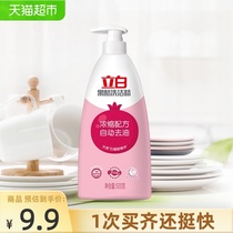  Liby dishwashing liquid vial natural fruit vinegar pomegranate vinegar 500G bottle concentrated de-oiling kitchen dishwashing fruit and vegetable net