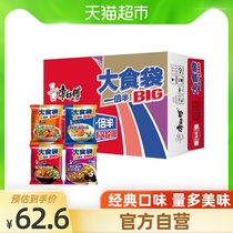 Master Kong instant noodles big food bag braised*5 Sauerkraut * 5 Spicy * 5 Fresh shrimp*5 bags of instant noodles in bags