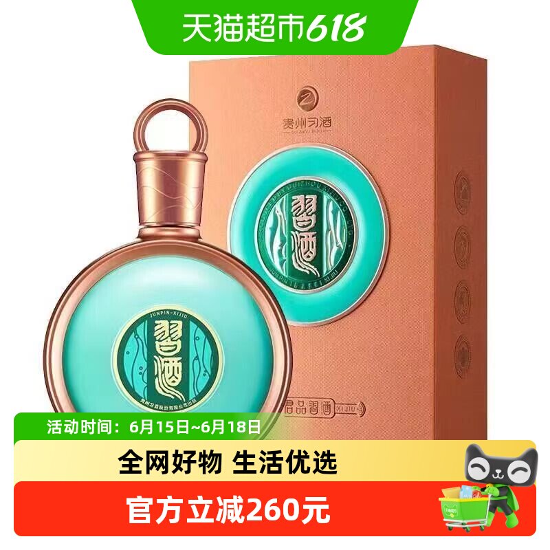 君品习酒53度单瓶-君品习酒53度单瓶促销价格、君品习酒53度单瓶品牌- 淘宝