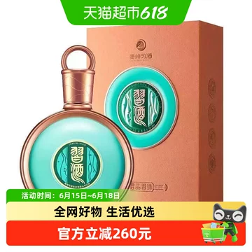 习酒君品-习酒君品促销价格、习酒君品品牌- 淘宝