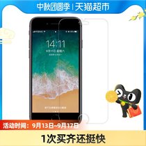 Flash Apple 7plus toughened film 8plus Film full screen cover 7 8p mobile phone blue X anti-drop iphonex