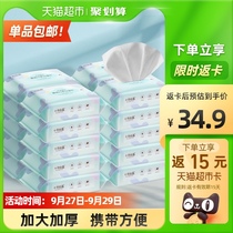 October Jingjing baby wipes small bag carry hand mouth special baby portable wet paper towel 25 draw * 20 pack