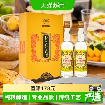 金门高粱酒官方旗舰店-金门高粱酒官方旗舰店促销价格、金门高粱酒官方