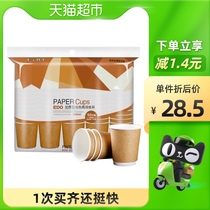 Edo disposable cup thickened hollow paper cup office business double layer thickened thickened coffee cup 50*1 bag
