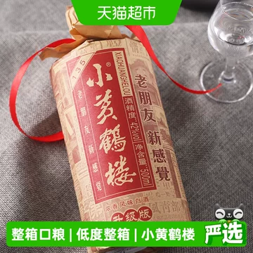 小黄鹤楼酒-小黄鹤楼酒促销价格、小黄鹤楼酒品牌- 淘宝