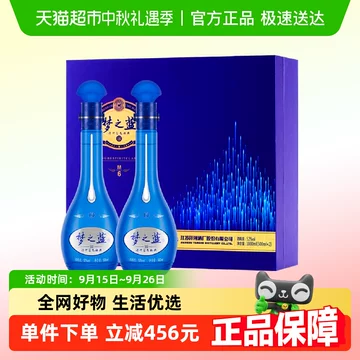 k*e様 中国　白酒　梦之蓝　夢之藍　52%　M6 中国白酒夢之藍(dream of blue)M6+ 52度グラス付き