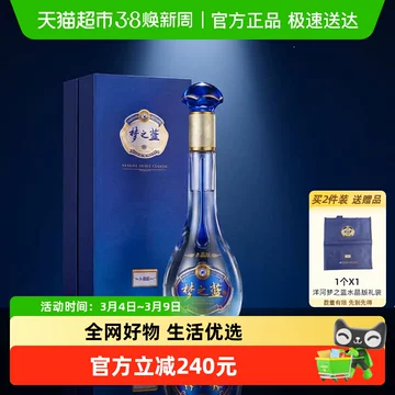 梦之蓝52度白酒水晶版-梦之蓝52度白酒水晶版促销价格、梦之蓝52度白酒