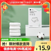 Jing Qi disposable underwear maternity post-confinement cotton sterile pregnant women size wash-free female caesarean section special supplies pants