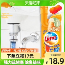 Limn baking soda pipe dredging agent toilet blocking kitchen deodorization strong dissolution 500ml dredging artifact