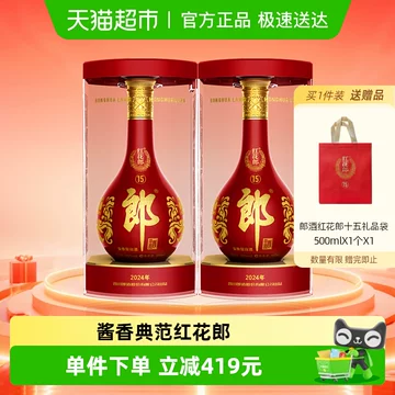 红花郎15-红花郎15促销价格、红花郎15品牌- 淘宝