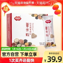 Fushido red bean coix seed medlar and oat flour 490g small bag freshly ground grain convenient meal replacement breakfast powder