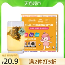 Liu Shishi endorsement) CHALI tea blessing gift box Fruit Camellia fruit tea bag Tea cold tea leaf tea bag