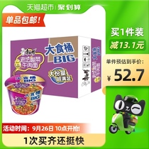 Master Kong instant noodles big food bucket old altar sauerkraut beef noodles 159g * 12 barrels full box of instant noodles