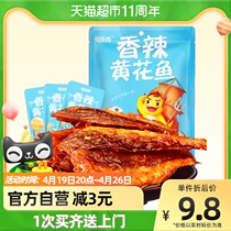 Shu Dau Aromas Spicy Yellow Flower Fish 60g Fragrant Crisp Small Yellow Fish Fish Dried Ready-to-eat Snack Seafood Casual Snacks Food
