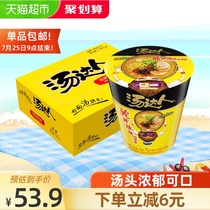 Unified instant noodles soup master sour and spicy Tonkotsu ramen Whole box instant noodles Instant noodles meal replacement 90g*12 cups