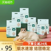 yoken mixed litter bentonite tofu litter deodorant low dust pet cat supplies 2 5kg * 6 pack