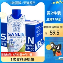 (Imported) Sanlin Natural Coconut Water Thailand original NFC coconut juice 330ml * 12 bottles full box