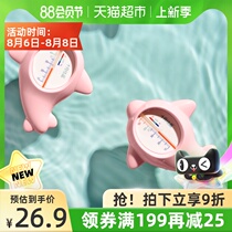 October crystal baby water temperature meter Baby bath water temperature meter Household childrens accurate bath thermometer