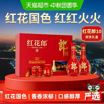 高級中国酒 紅花郎 10年（ホンファラン）53% 500ml 箱付き 红花郎10年整箱-红花郎10年整箱促销价格、红花郎10年整箱品牌- 淘宝