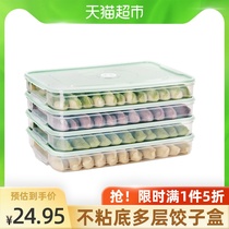Chuangde multi-layer dumpling box storage box Household fresh frozen box Refrigerator storage box Egg storage box
