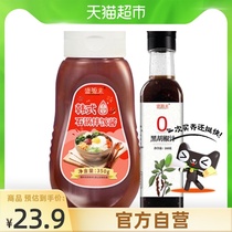 Shengyuanli 0 fat stone pot rice sauce hot sauce steak black pepper sauce pasta sauce 268g