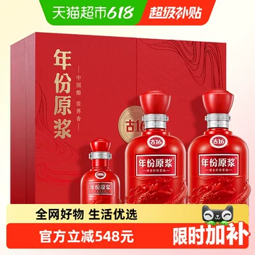 古16年份原浆酒-古16年份原浆酒促销价格、古16年份原浆酒品牌- 淘宝
