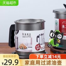 BJ Baijie 304 stainless steel oil pot household kitchen filter oil storage tank with filter large capacity oil filter slag artifact