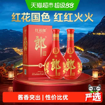 红花郎10年郎酒-红花郎10年郎酒促销价格、红花郎10年郎酒品牌- 淘宝