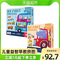 TOI Tui Bifacial Traffic Engineering Car Big Chunks Puzzle Jigsaw Puzzle Baby Male Girl Presents 1 set of toys