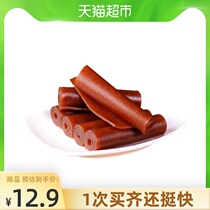Yimeng Commune 0 Add independent packaging fruit dandelion roll dried hawthorn slices cake ball preserved fruit candied fruit 220g×1 bag