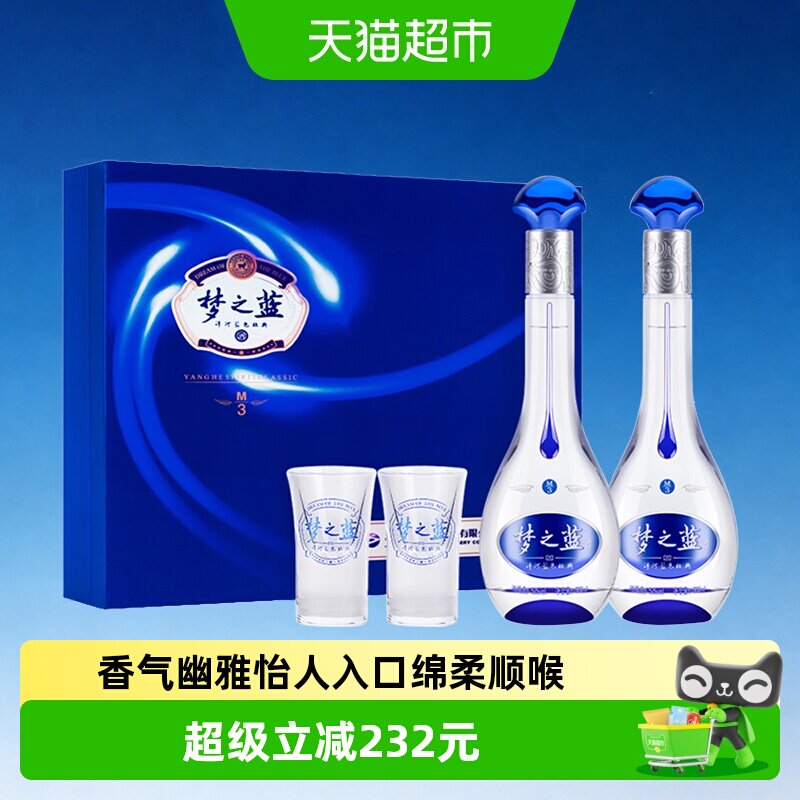 梦之蓝水晶版500ml-梦之蓝水晶版500ml促销价格、梦之蓝水晶版500ml品牌