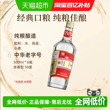 中华老字号白酒-中华老字号白酒促销价格、中华老字号白酒品牌- 淘宝